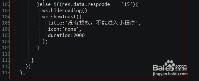 微信小程序获取用户信息新接口使用教程