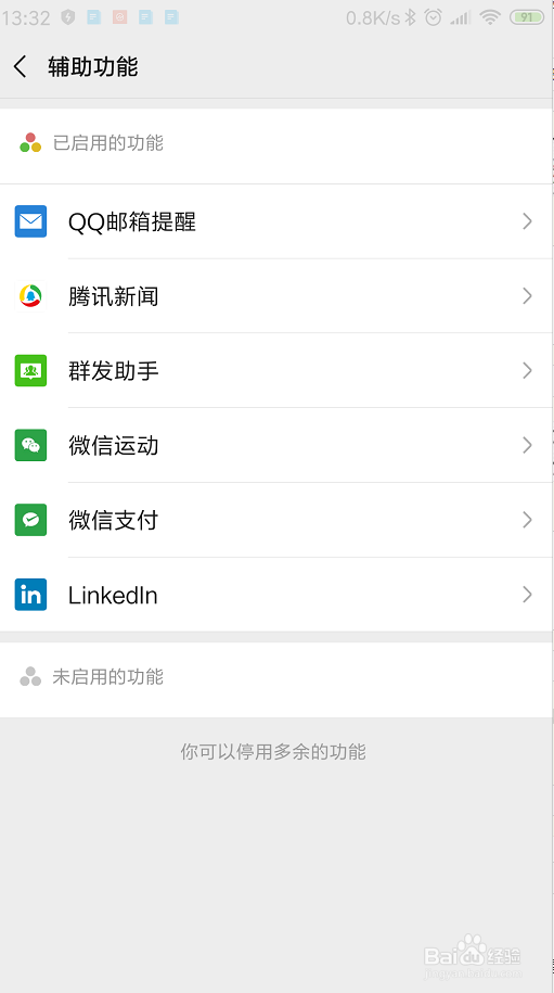 QQ离线助手怎么用，在哪里?