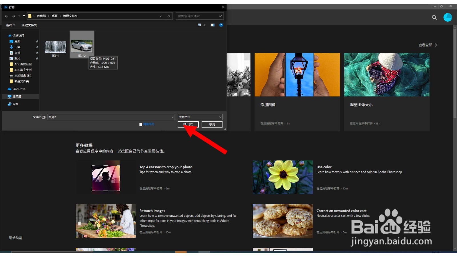 在ps中给图片添加调色刀艺术效果