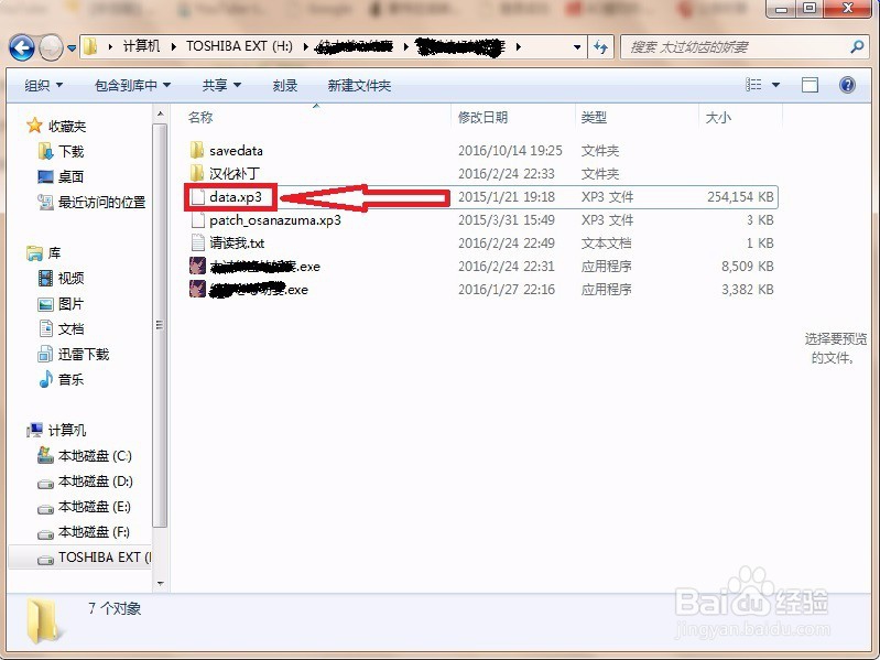 如何提取RPG游戏的CG和BGM