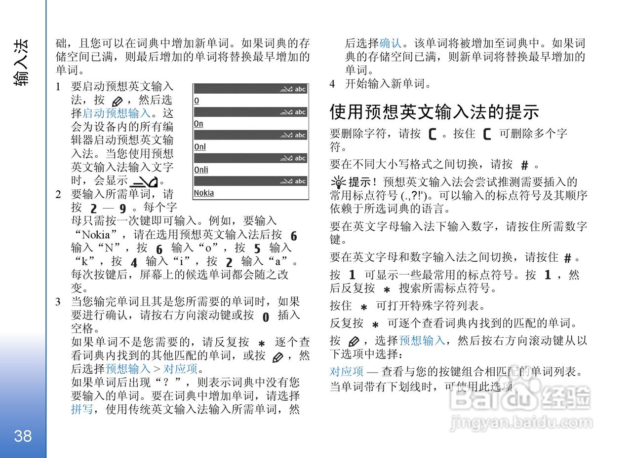 诺基亚N71手机使用说明书:[4]