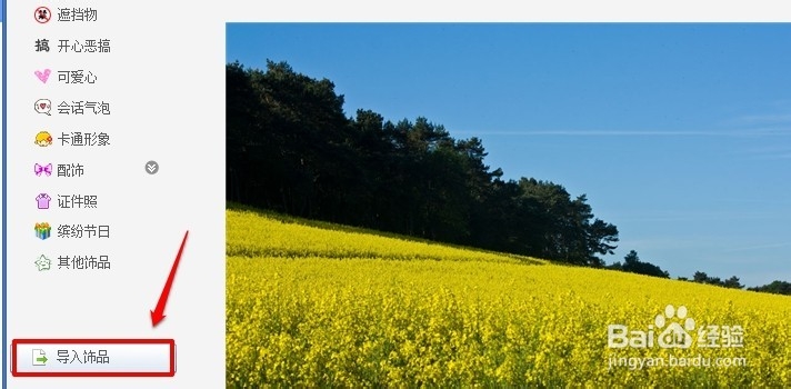 怎么把静态图片和动态图片组合