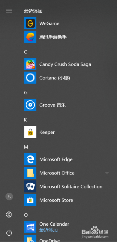 Windows没有鼠标箭头怎么办？