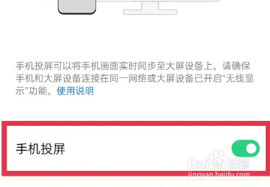 oppofindx7pro如何打开手机投屏