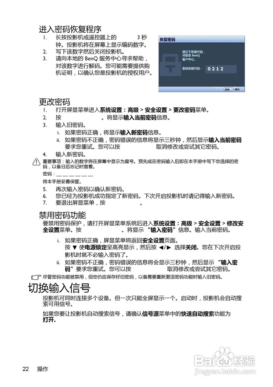 明基EP6127投影机使用说明书:[3]