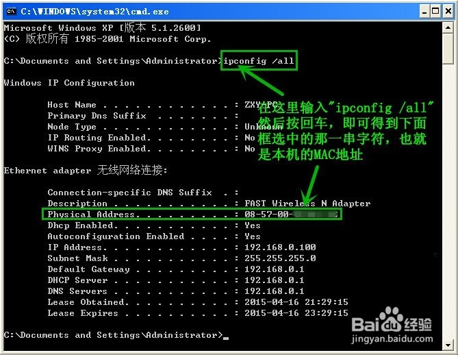 提高网速攻略:防止家里的WIFI被别人蹭网