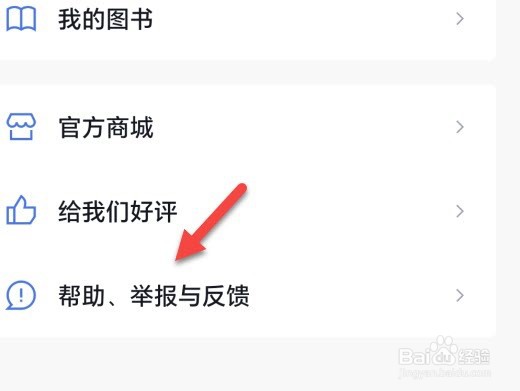 百词斩在哪里联系客服
