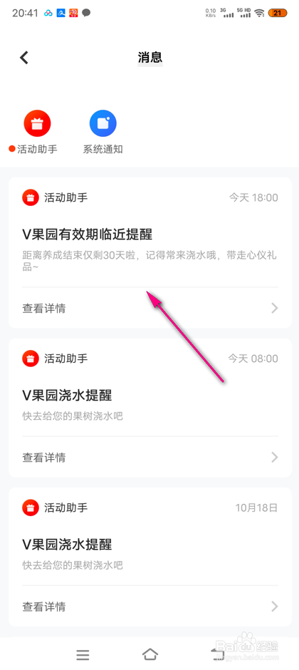 怎么参加钱包v果园每日签到