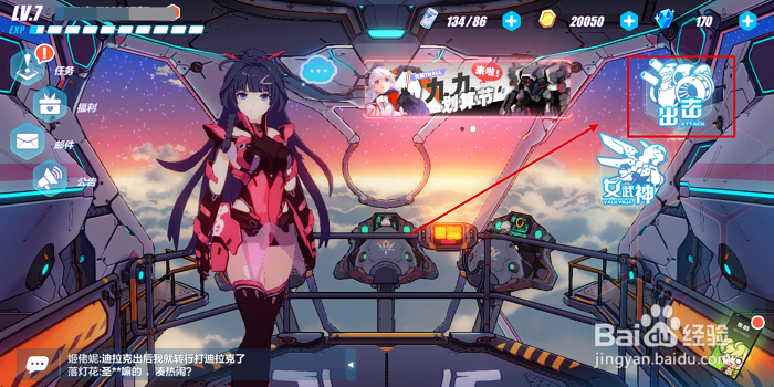 崩坏碎片怎么获得