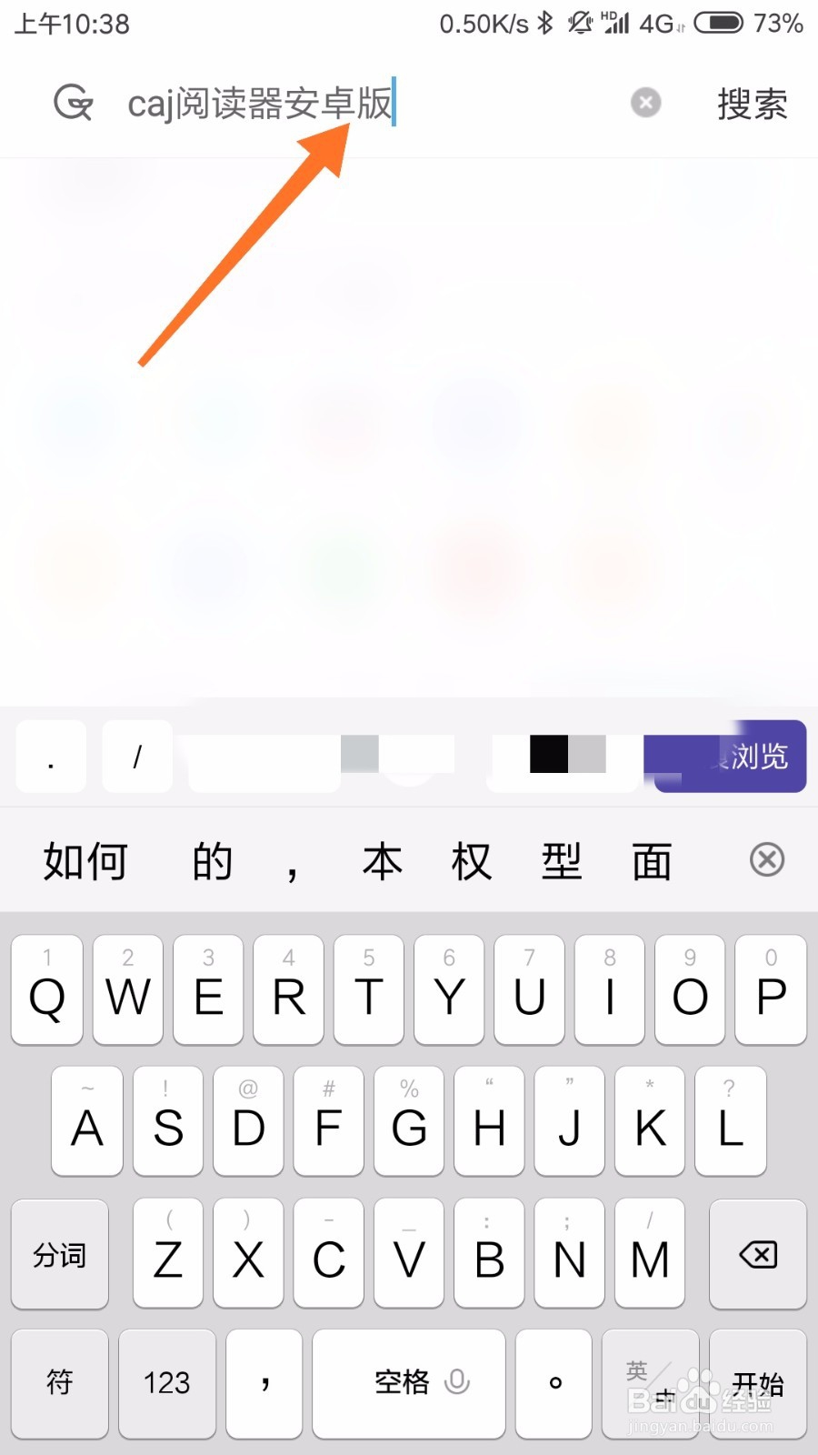 小米手机上如何打开caj文件