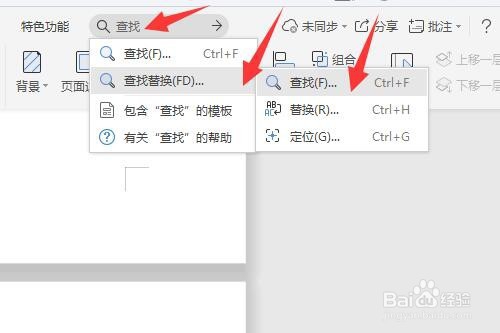 WPS分节符作用，如何插入怎样删除？