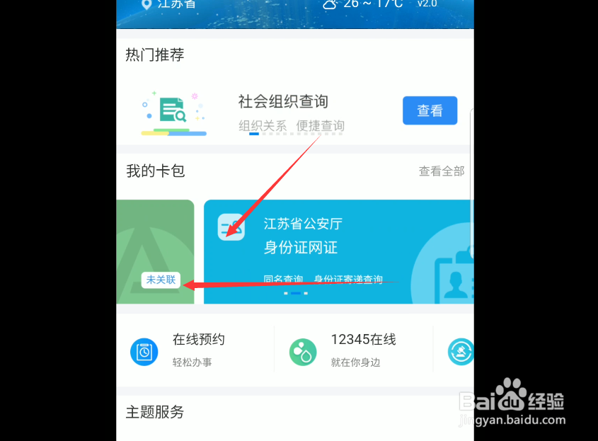 支付宝结婚证功能在哪里