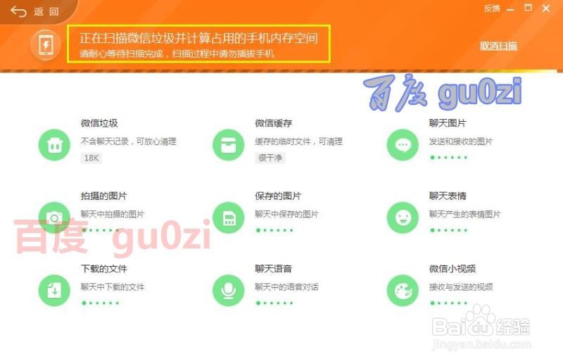 电脑怎么清理微信存储空间