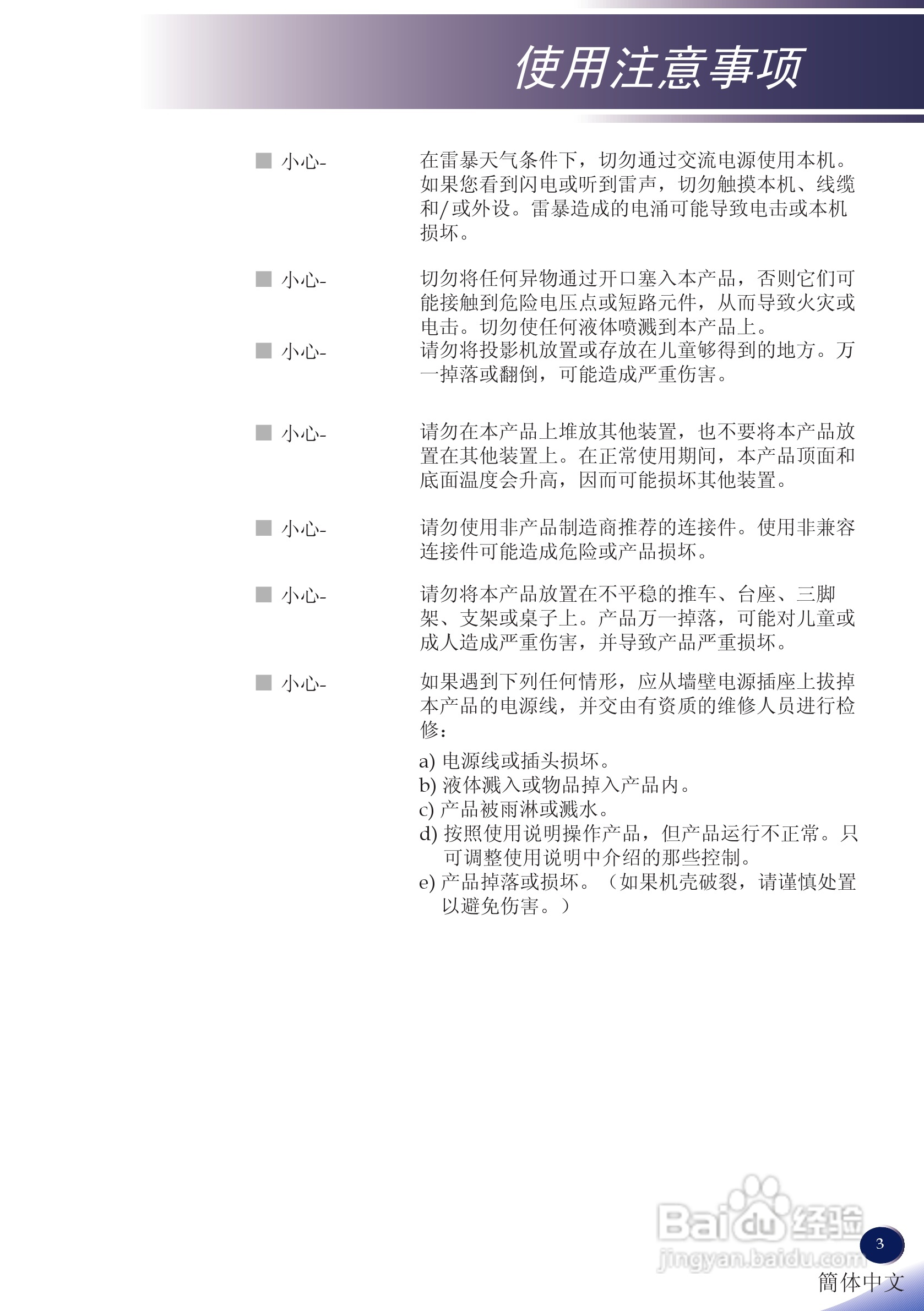 理光PJ X5260投影机说明书:[1]