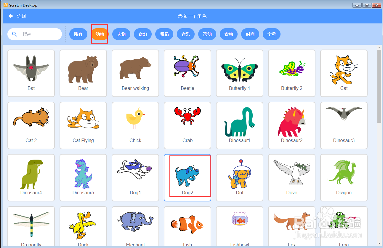 怎样在scratch中创建公园里的狗背景
