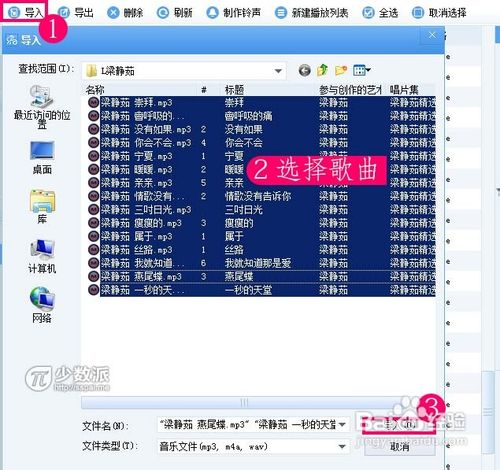 抛弃iTunes，用iTools管理您iPhone的歌曲