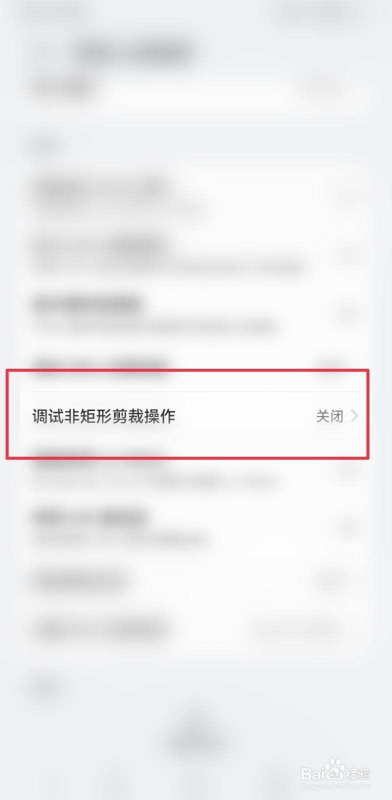 oppo手机黑屏中间有白矩形