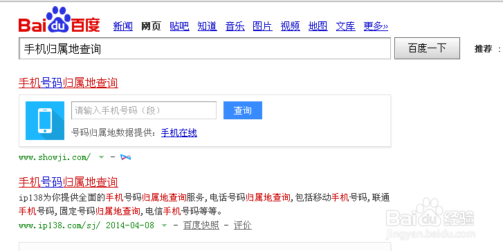 如何确认这电话是不是骗子电话