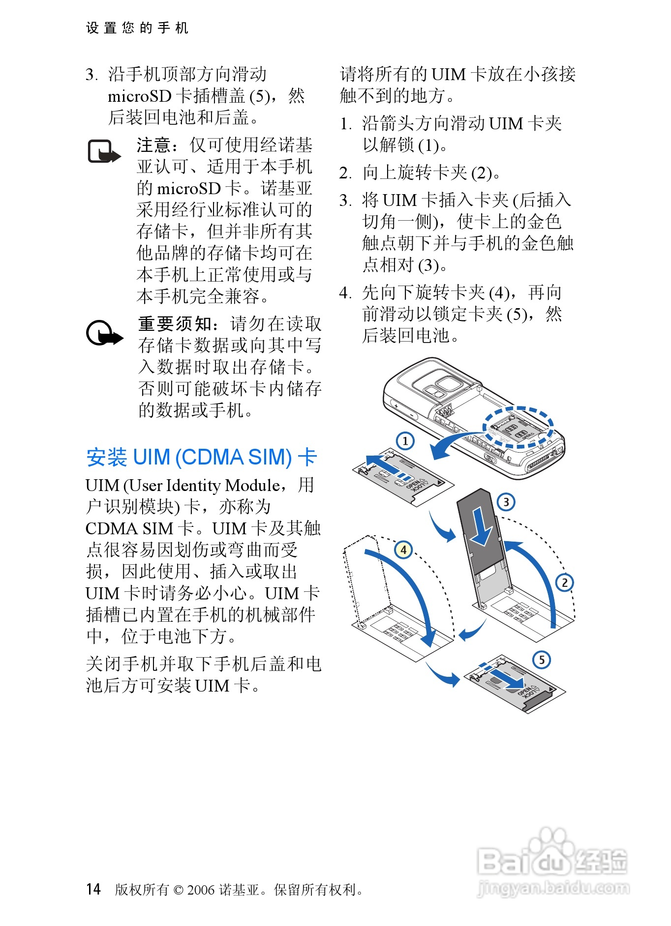 诺基亚6275手机使用说明书:[2]