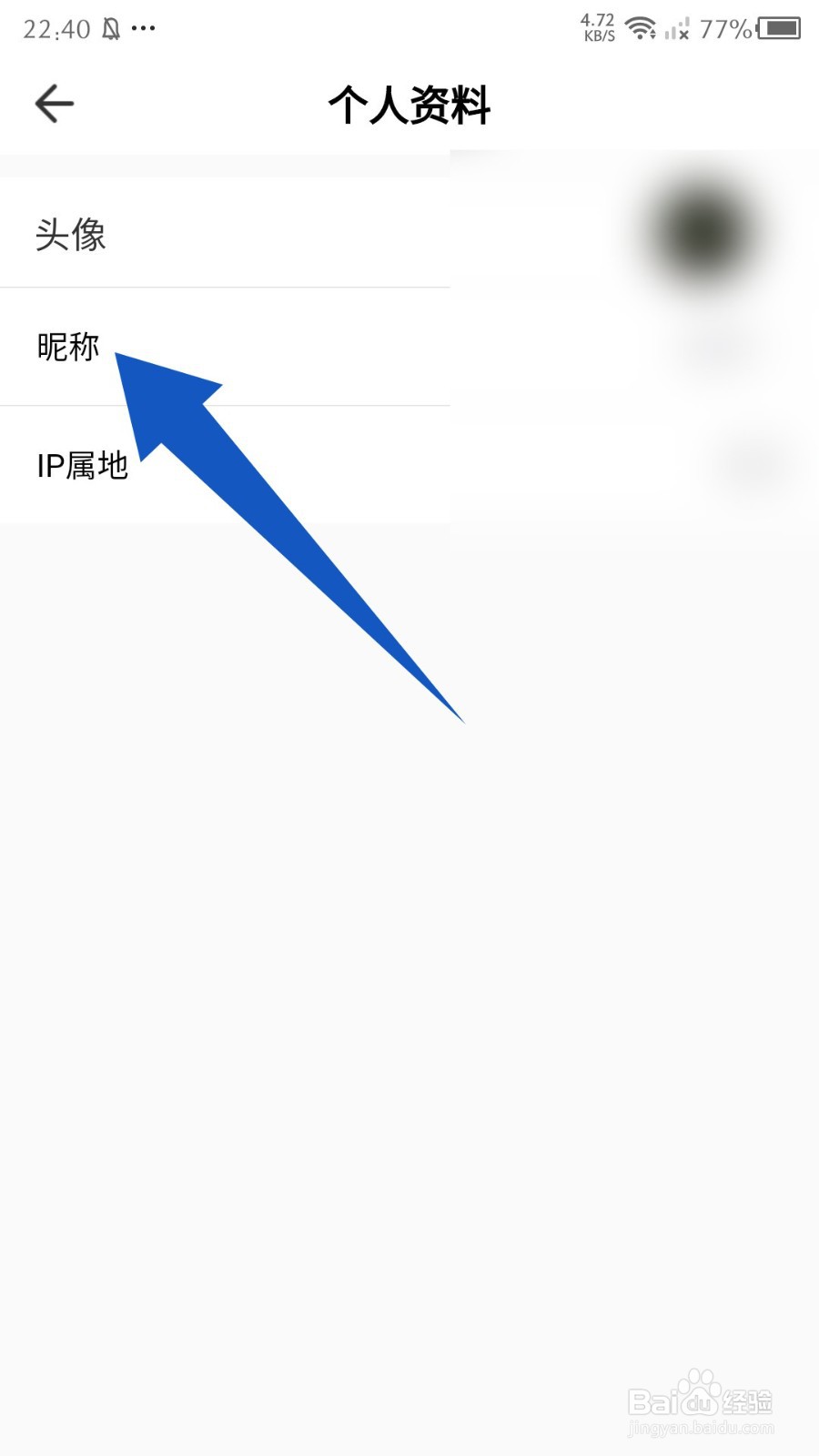《装修图库》怎么修改昵称