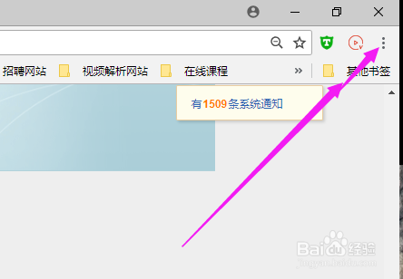 <b>google浏览器重置设置</b>