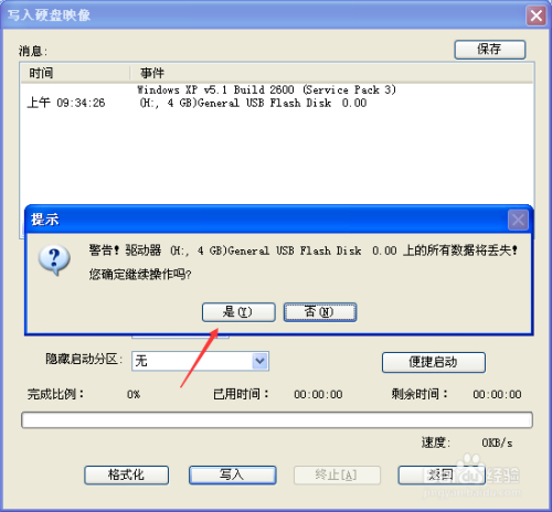 Win10系统U盘启动盘怎么制作