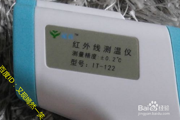 #神器#测体温就是这么简单！
