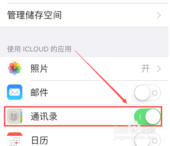 苹果手机如何清空通讯录