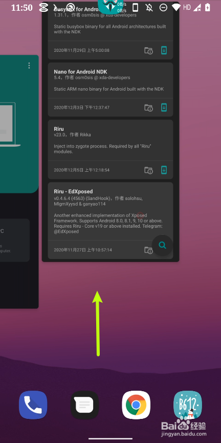 怎样在线安装Magisk模块？