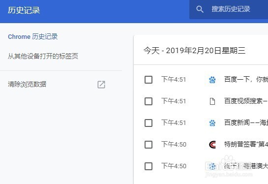 Chrome浏览器历史记录在哪里 怎么查看历史记录