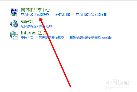 win8忘记无线连接密码怎么办