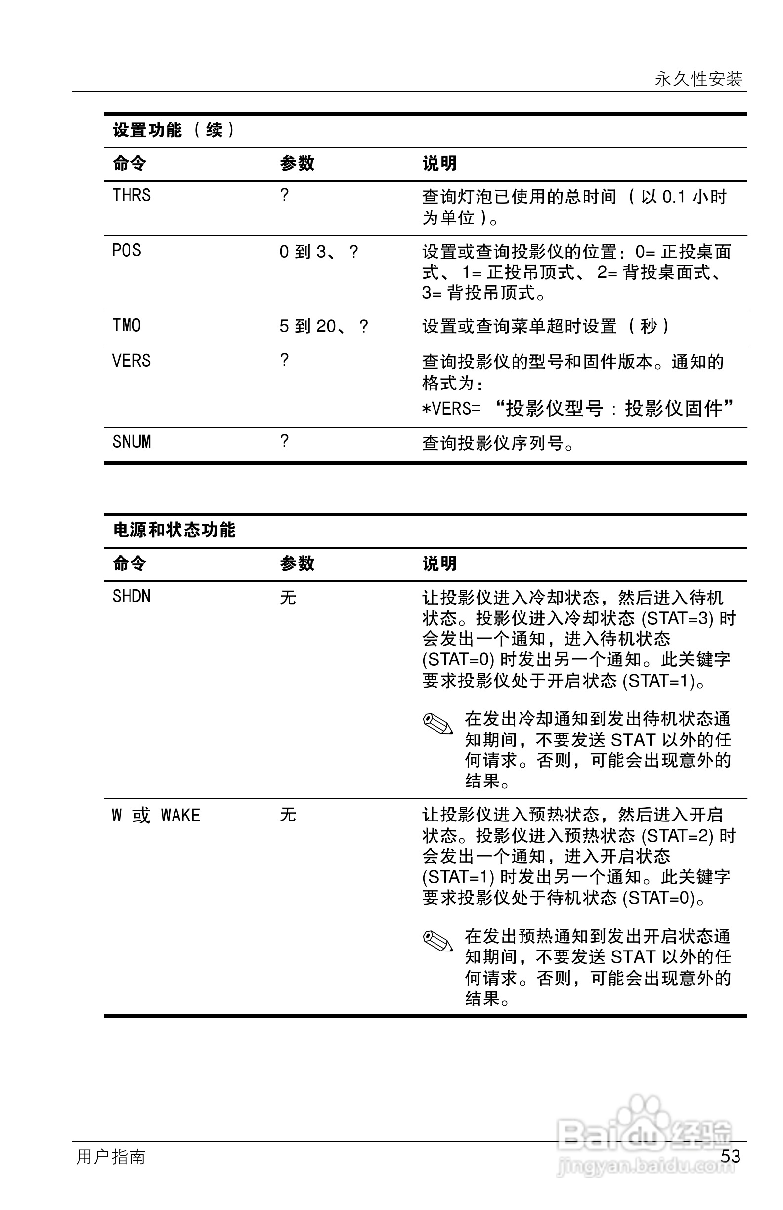 HP ep7100 Series Home Cinema数字投影仪用户说明书:[6]
