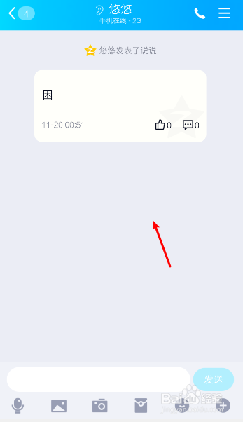 怎么删除撤回消息字迹