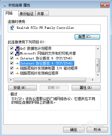 Win7 旗舰版的系统只开启屏保不休眠
