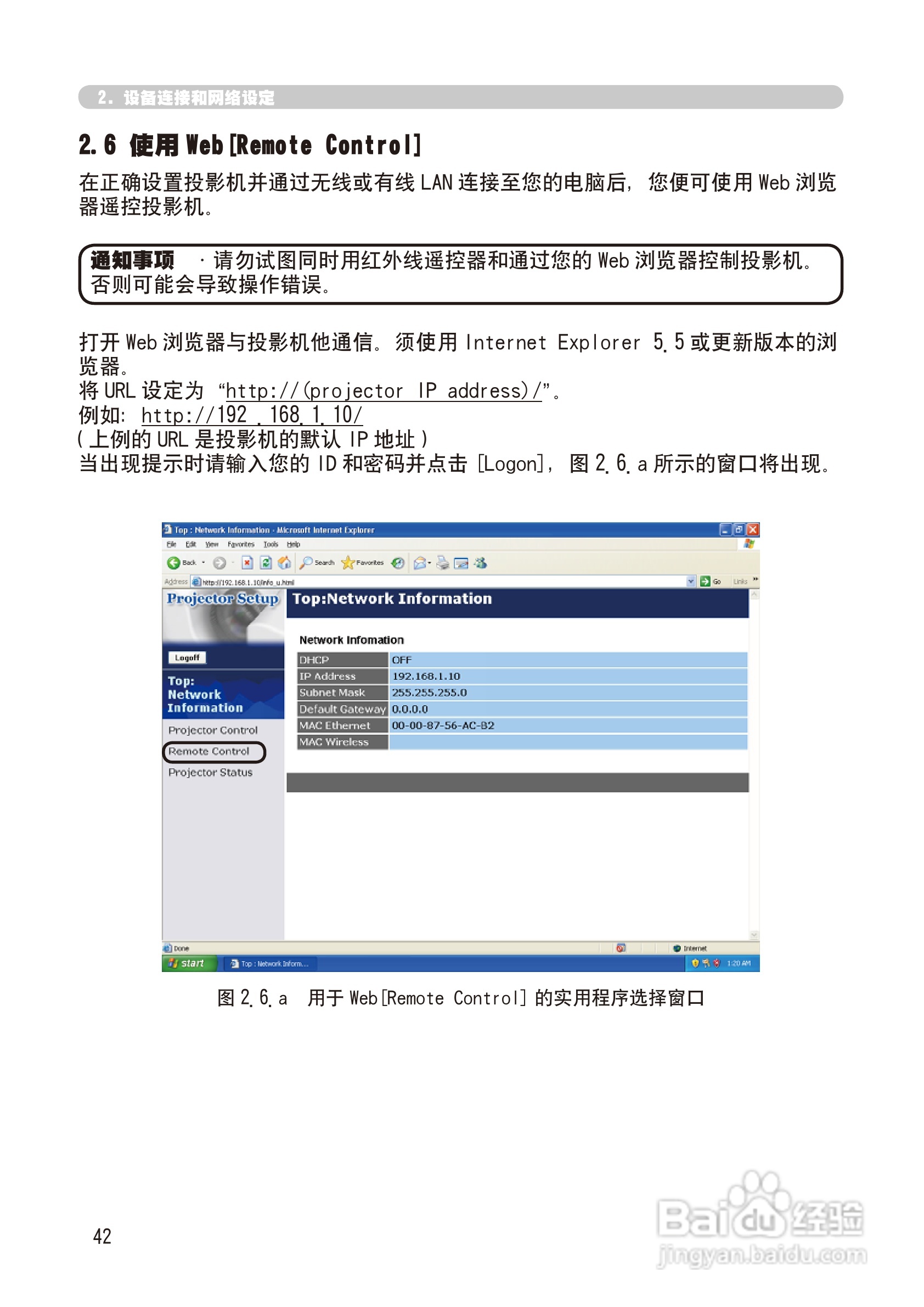 日立 CP-X268A投影机说明书:[13]