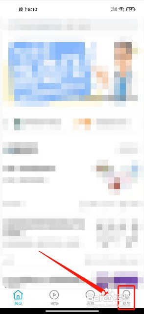 春笋小医app如何修改用户昵称