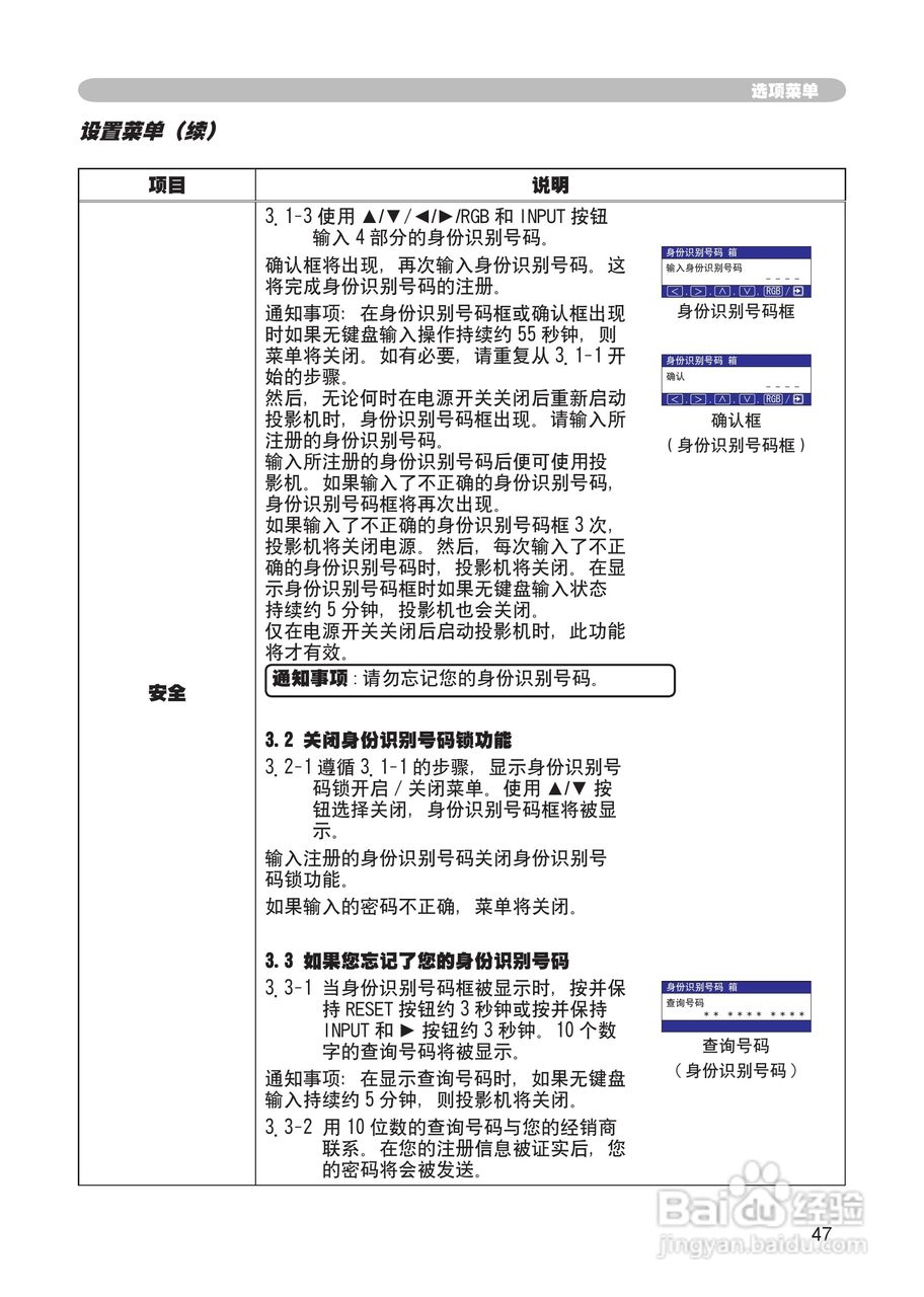 日立 CP-X265投影机说明书:[5]