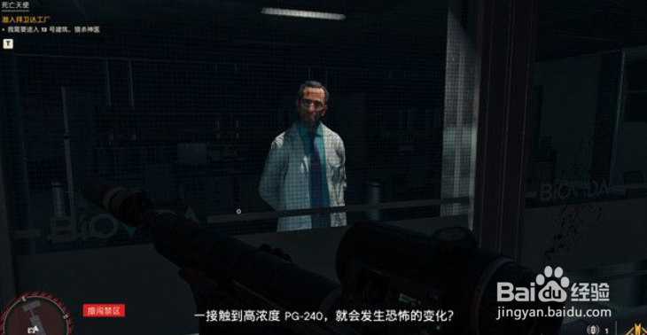 《孤岛惊魂6》行动:死亡天使图文攻略2