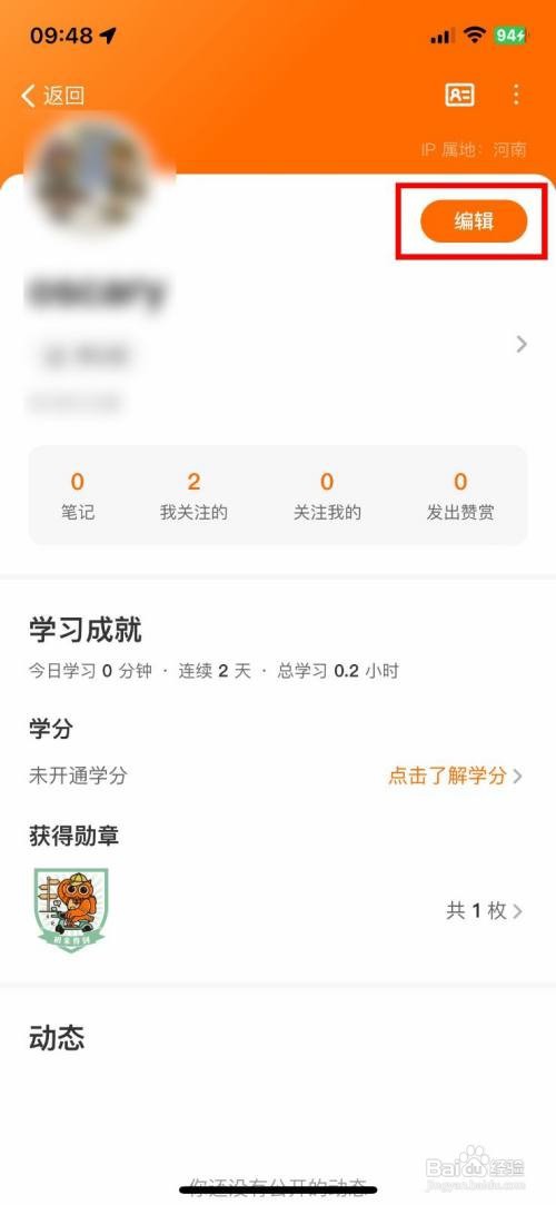 得到到哪快速设置自己的兴趣偏好