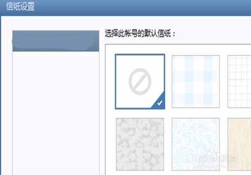 Foxmail怎么增添邮件信纸