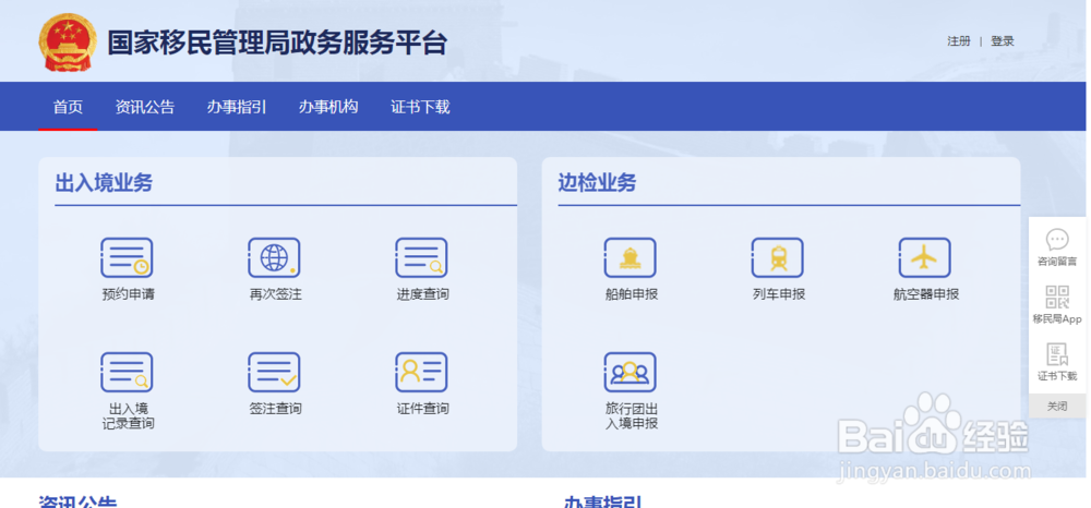 2019年如何办理护照