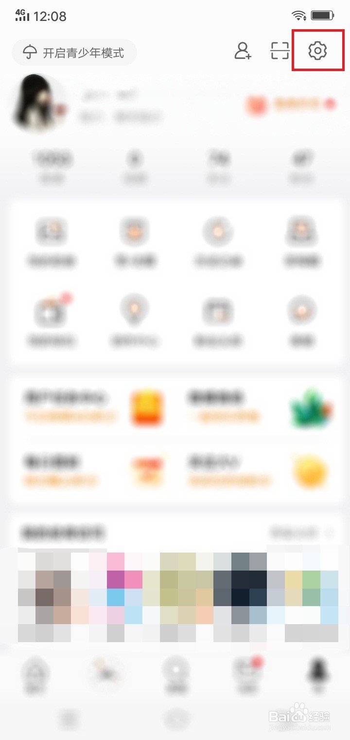 微博怎么切换账号