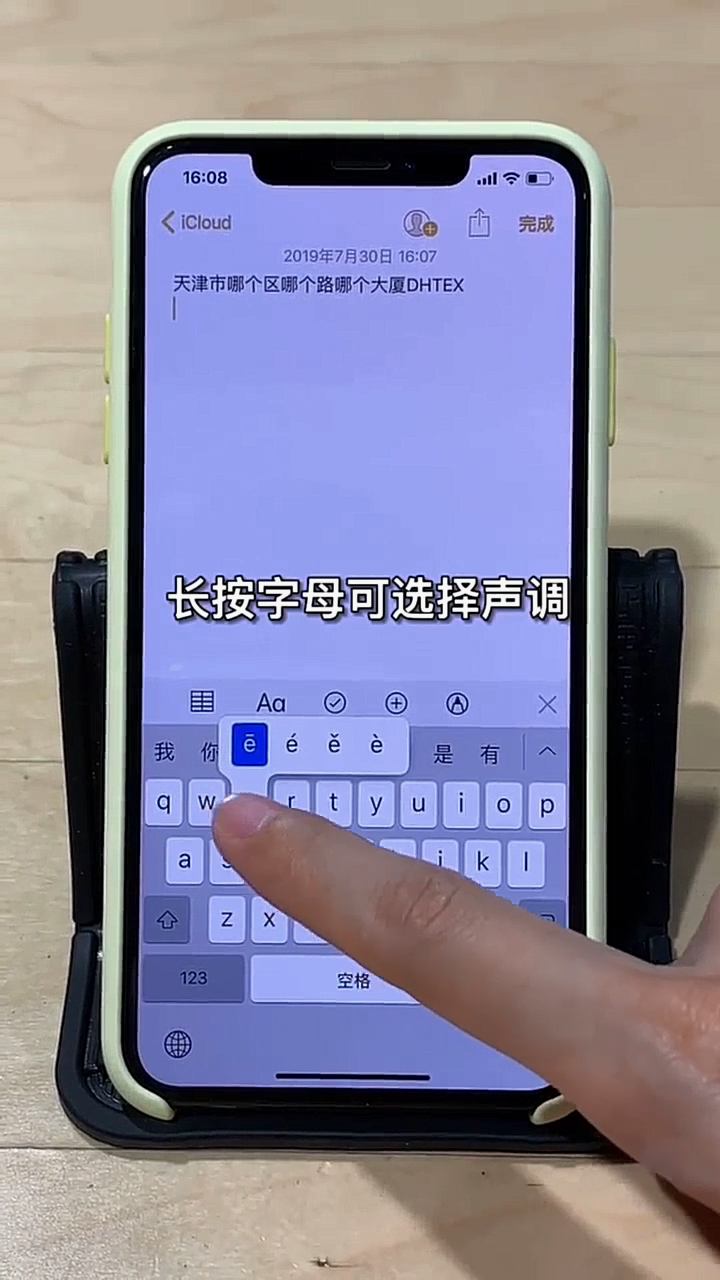 iphone手机键盘怎么使用