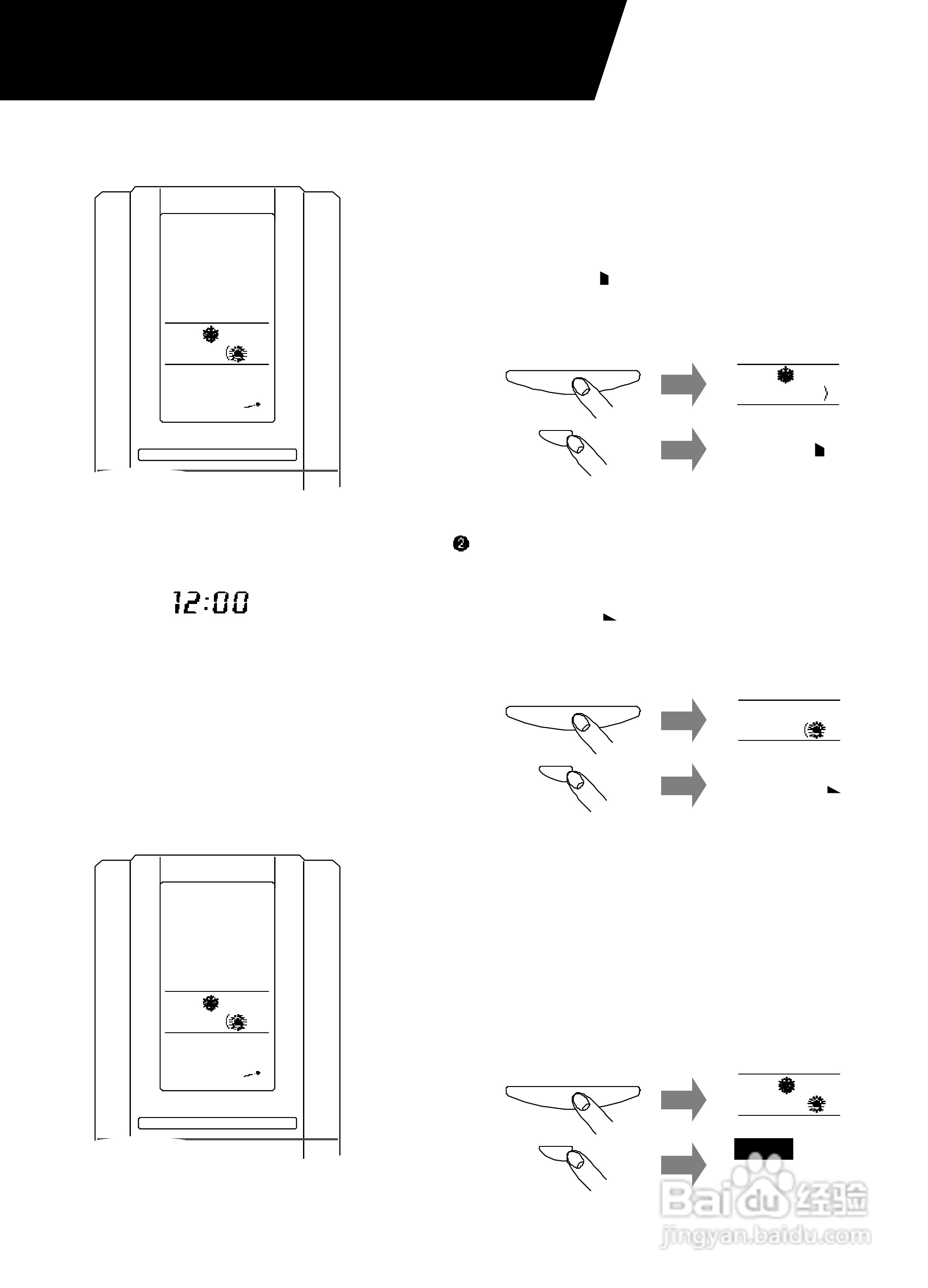 声宝AM-2361AL型分离式冷暖气机说明书:[2]