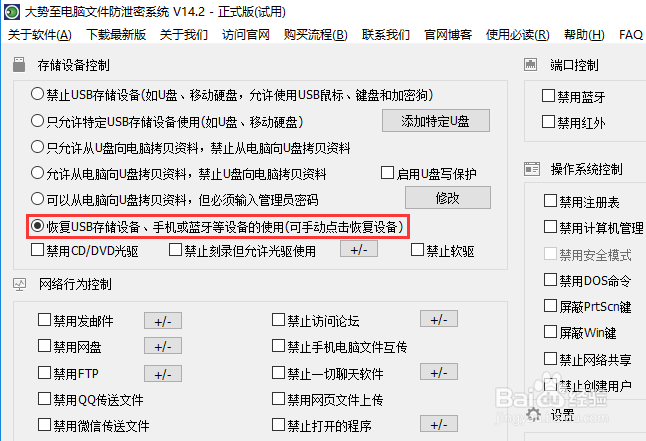 如何禁止删除U盘文件？