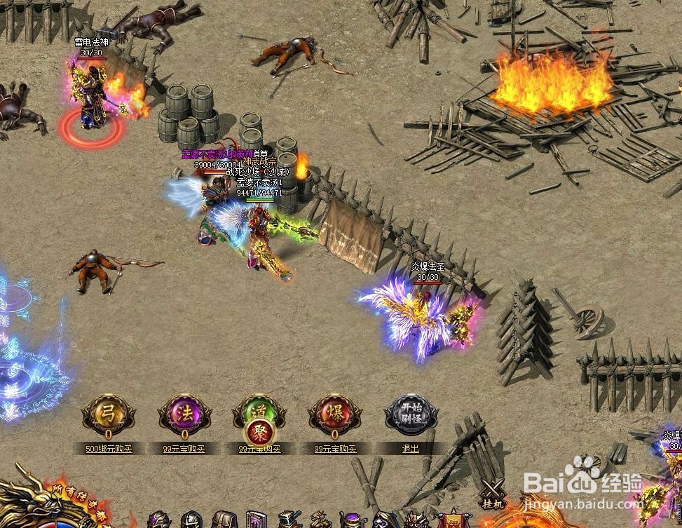 攻沙加强版快速升级的方法