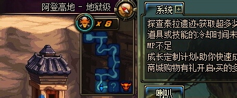 dnf旧日的终结任务怎么做