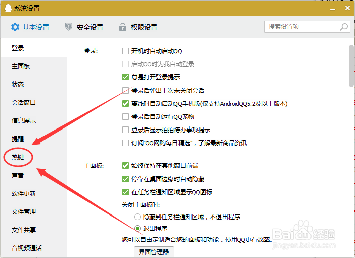 怎样快速的截屏