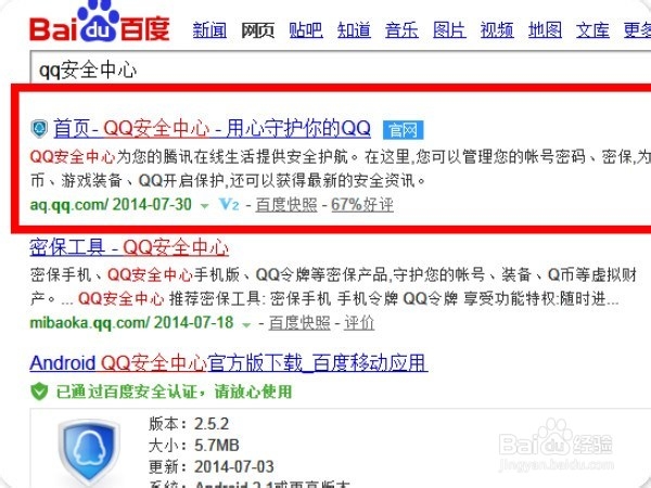 QQ你不知道的修改密码方式