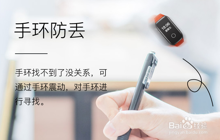 智能支付手环开发方案